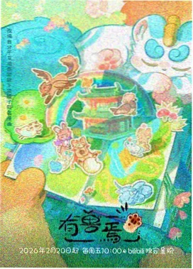 索引改版说明配图，樱粉灯管与雾灰墙面